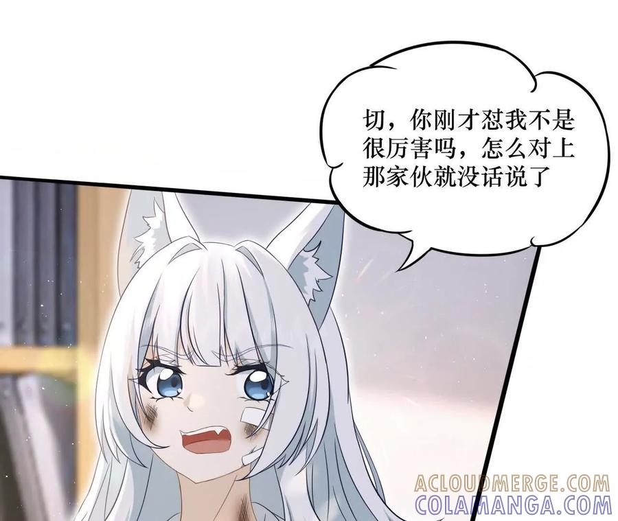 《卢米与凯莉，死对头不能友好相处》意外的吻 第64页