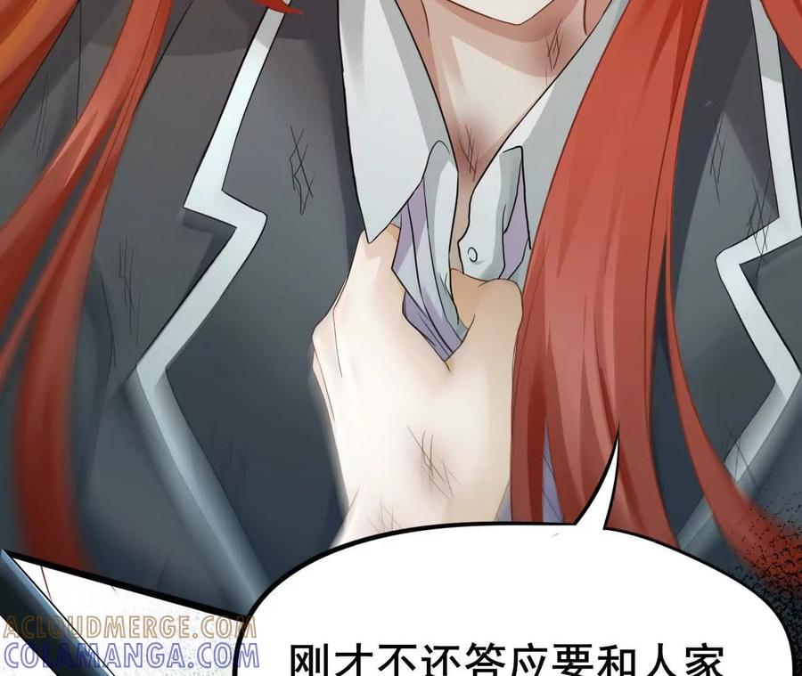 《卢米与凯莉，死对头不能友好相处》意外的吻 第76页