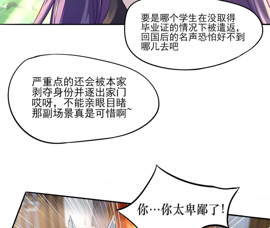 《卢米与凯莉，死对头不能友好相处》意外的吻 第36页