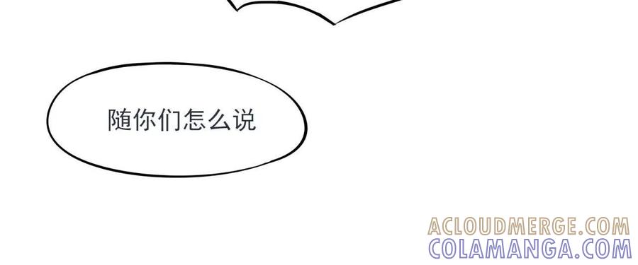 《卢米与凯莉，死对头不能友好相处》意外的吻 第34页