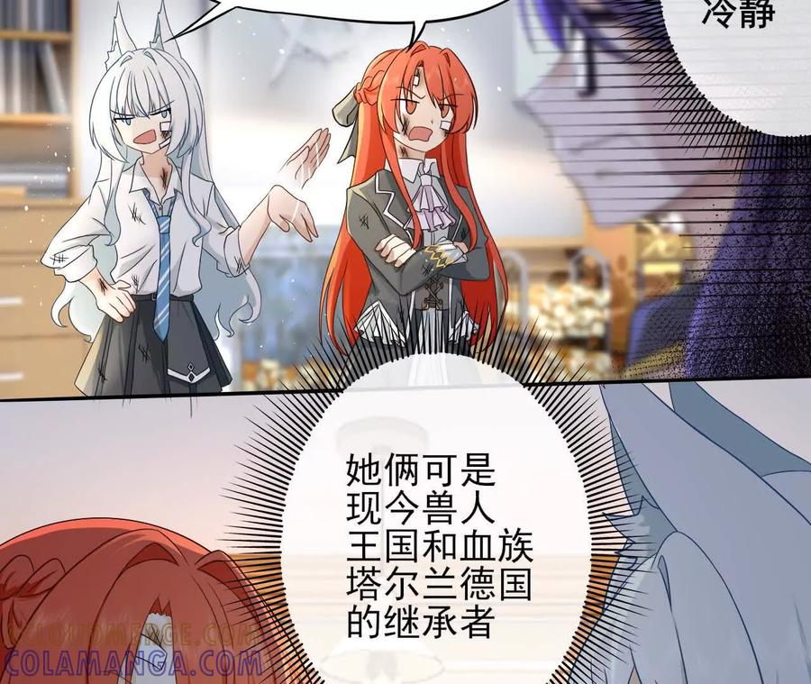 《卢米与凯莉，死对头不能友好相处》意外的吻 第19页