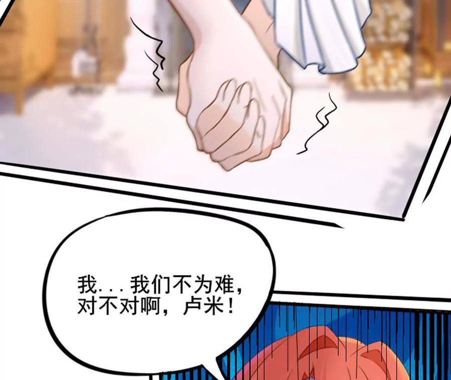 《卢米与凯莉，死对头不能友好相处》意外的吻 第53页