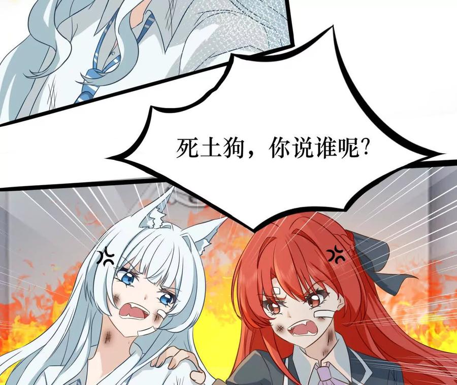 《卢米与凯莉，死对头不能友好相处》意外的吻 第9页
