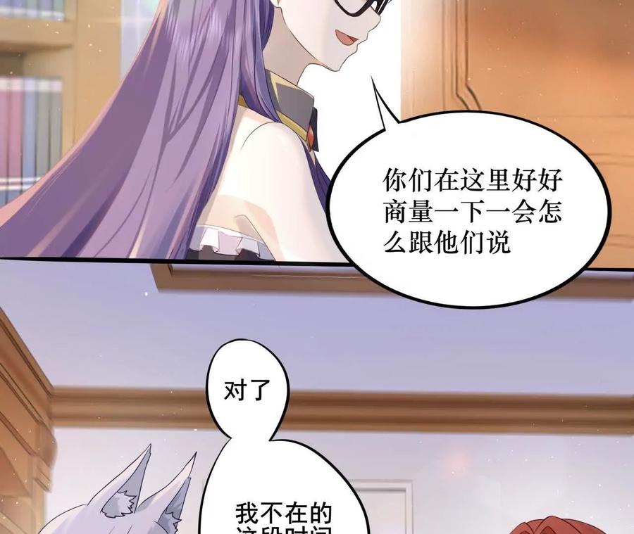 《卢米与凯莉，死对头不能友好相处》意外的吻 第60页