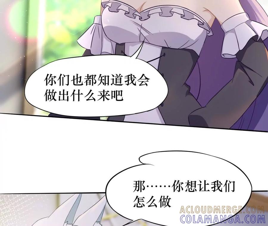 《卢米与凯莉，死对头不能友好相处》意外的吻 第40页