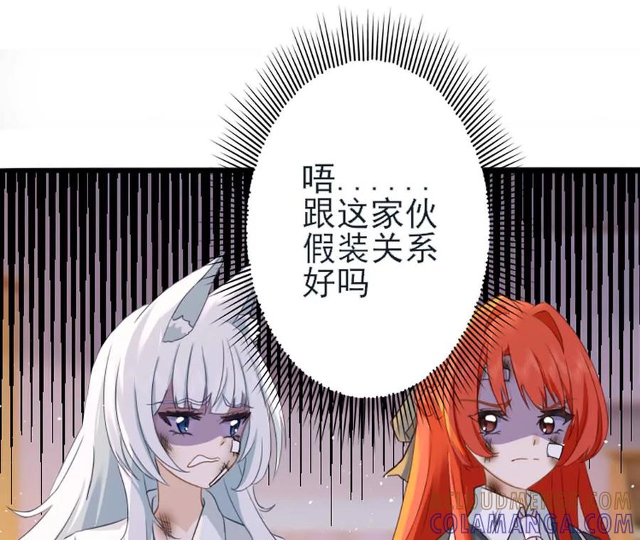 《卢米与凯莉，死对头不能友好相处》意外的吻 第49页