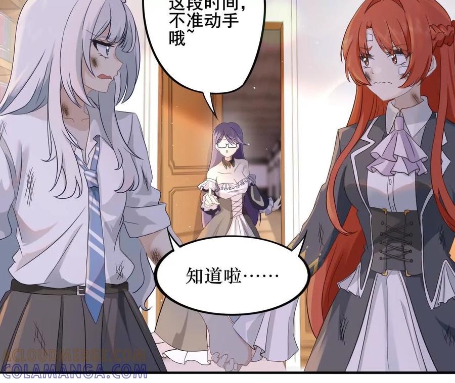 《卢米与凯莉，死对头不能友好相处》意外的吻 第61页