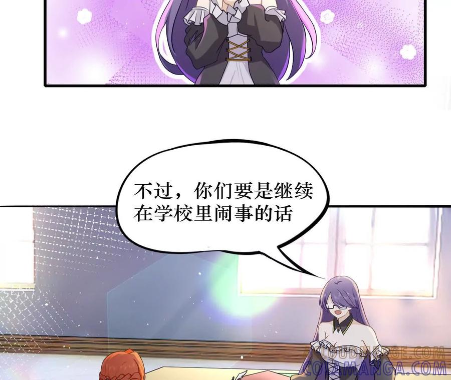 《卢米与凯莉，死对头不能友好相处》意外的吻 第22页