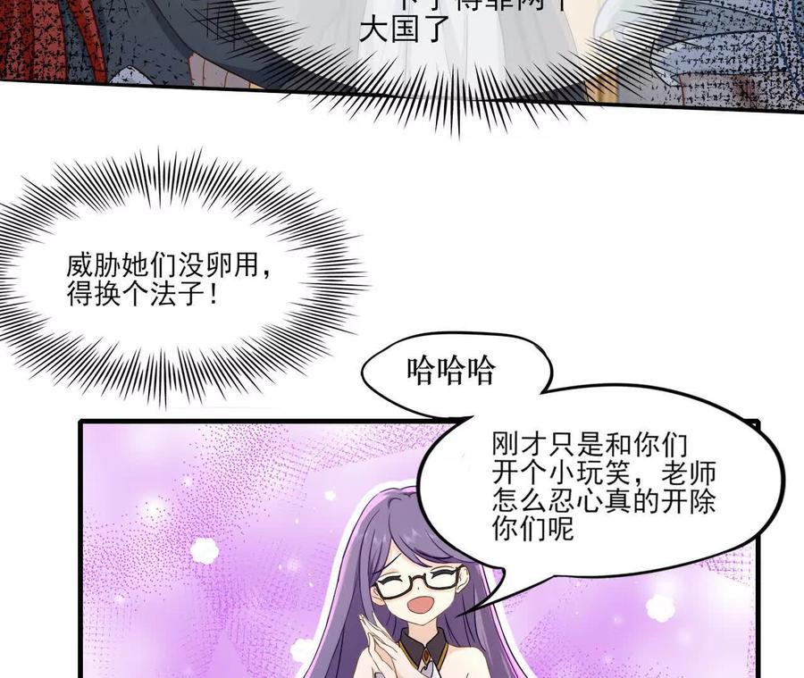 《卢米与凯莉，死对头不能友好相处》意外的吻 第21页