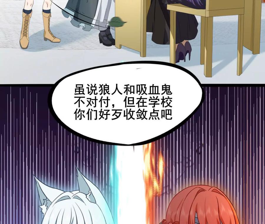 《卢米与凯莉，死对头不能友好相处》意外的吻 第5页