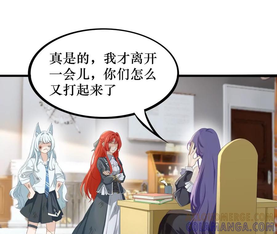 《卢米与凯莉，死对头不能友好相处》意外的吻 第4页
