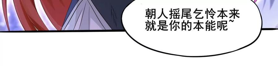 《卢米与凯莉，死对头不能友好相处》意外的吻 第69页