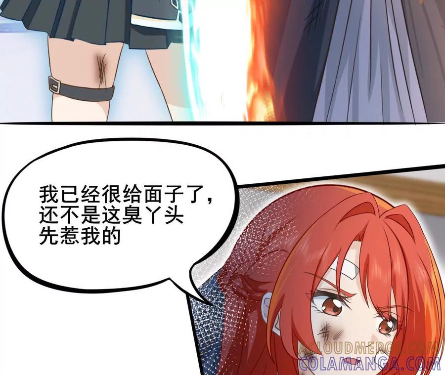 《卢米与凯莉，死对头不能友好相处》意外的吻 第7页