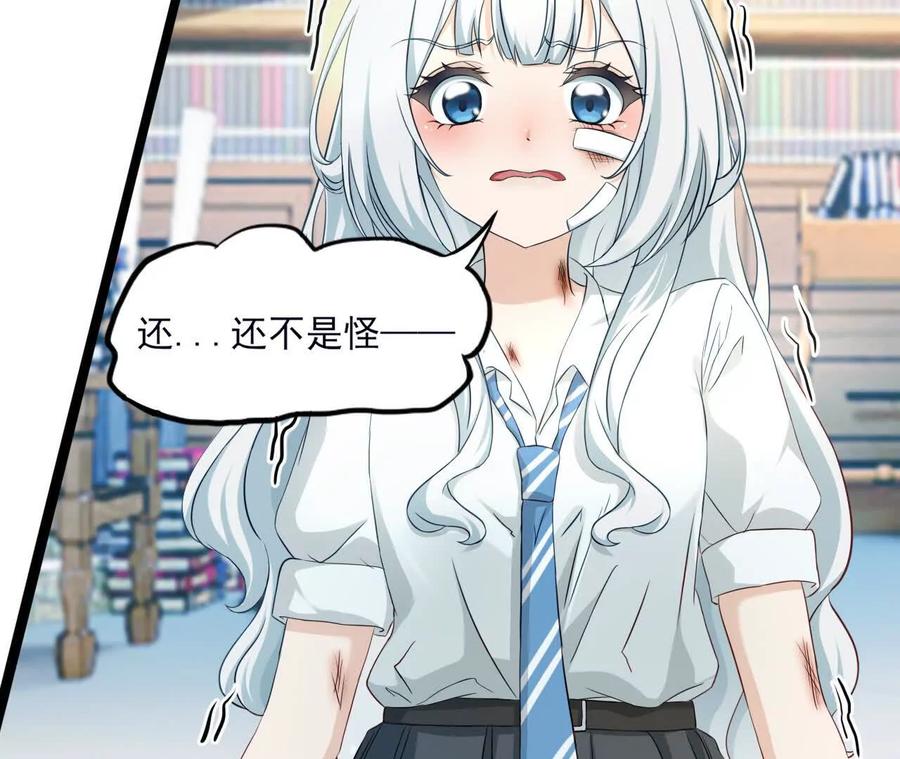 《卢米与凯莉，死对头不能友好相处》意外的吻 第92页