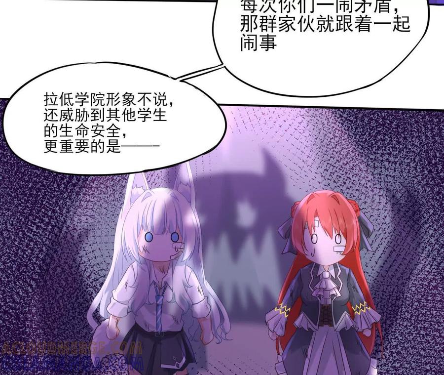 《卢米与凯莉，死对头不能友好相处》意外的吻 第31页