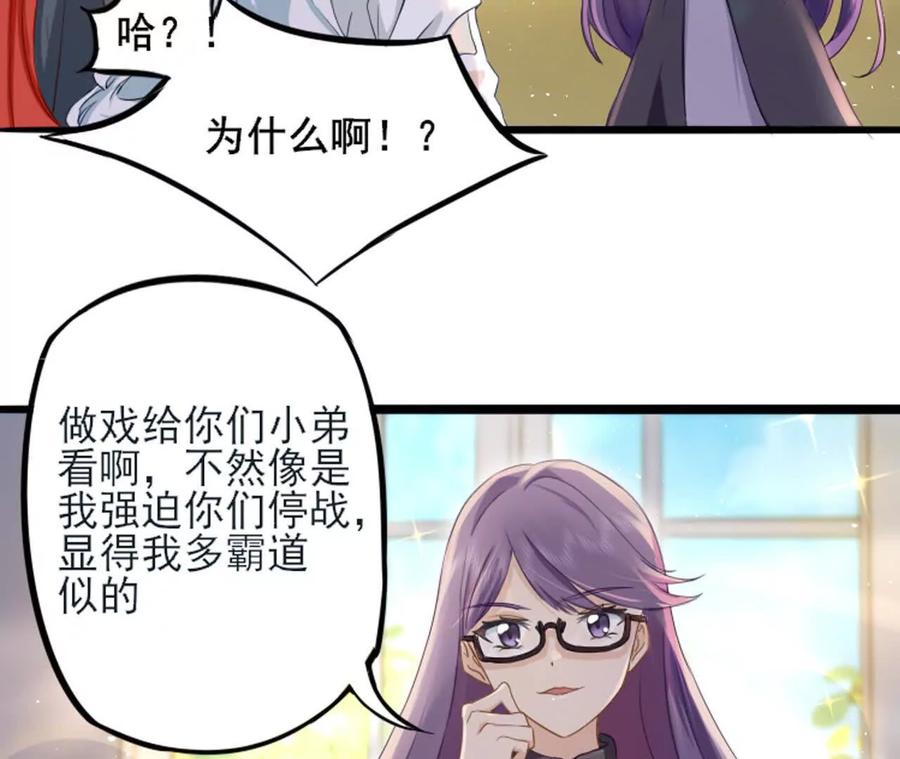 《卢米与凯莉，死对头不能友好相处》意外的吻 第47页