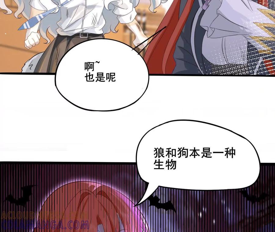 《卢米与凯莉，死对头不能友好相处》意外的吻 第67页