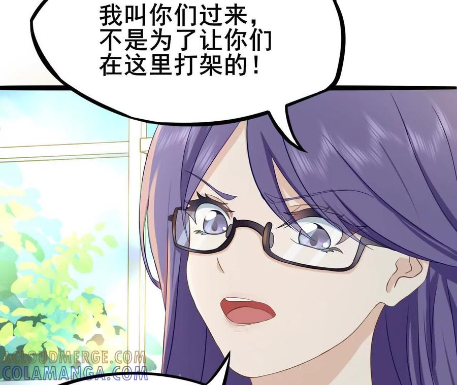 《卢米与凯莉，死对头不能友好相处》意外的吻 第13页