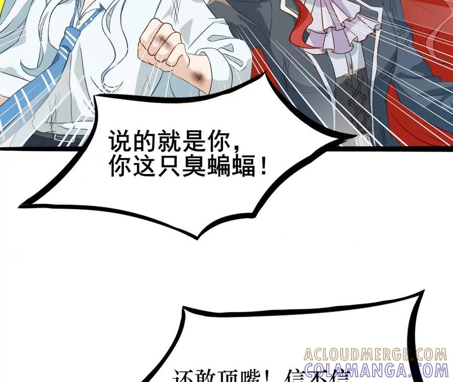 《卢米与凯莉，死对头不能友好相处》意外的吻 第10页