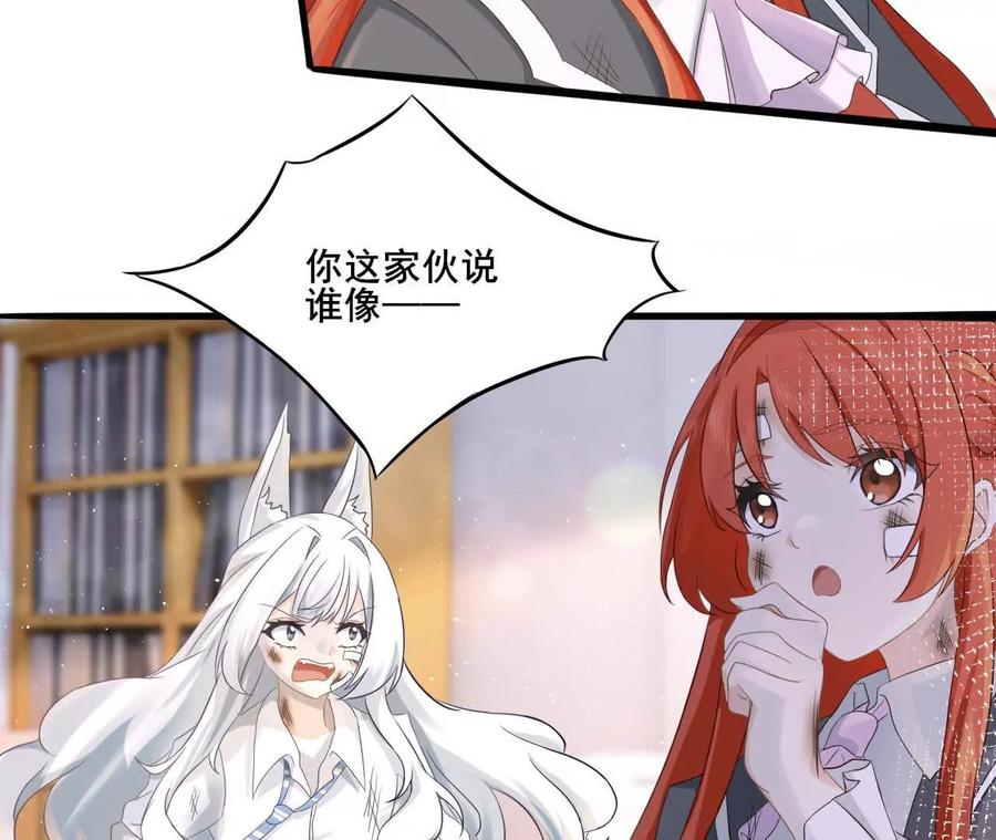 《卢米与凯莉，死对头不能友好相处》意外的吻 第66页