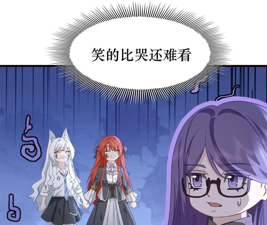 《卢米与凯莉，死对头不能友好相处》意外的吻 第57页