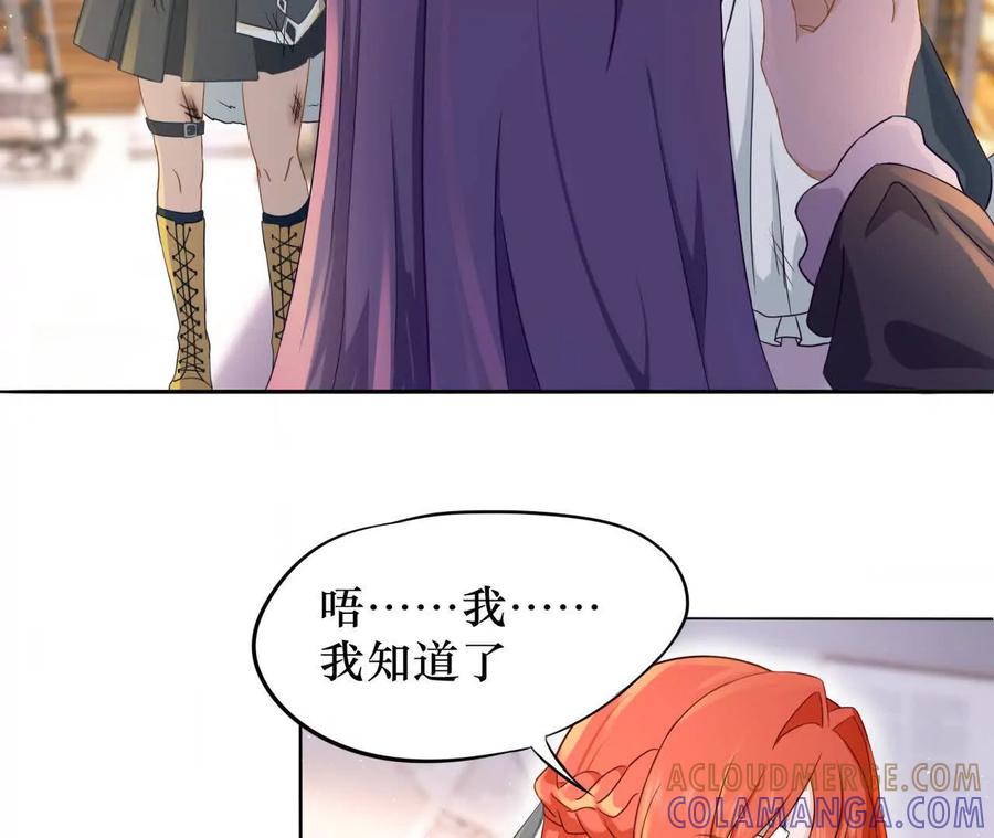 《卢米与凯莉，死对头不能友好相处》意外的吻 第43页