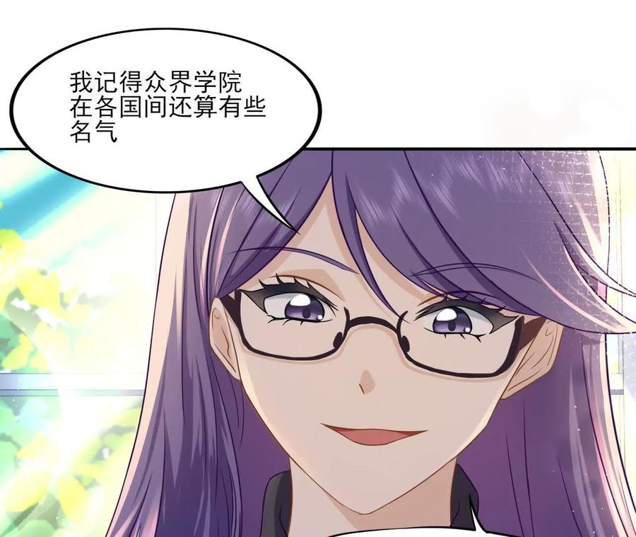 《卢米与凯莉，死对头不能友好相处》意外的吻 第35页