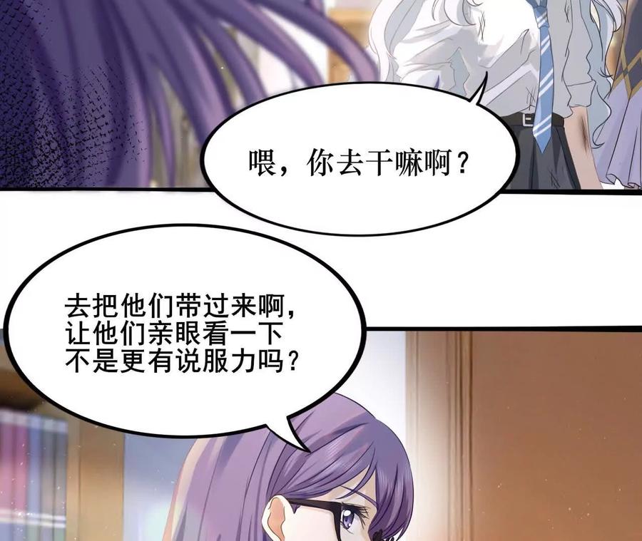 《卢米与凯莉，死对头不能友好相处》意外的吻 第59页