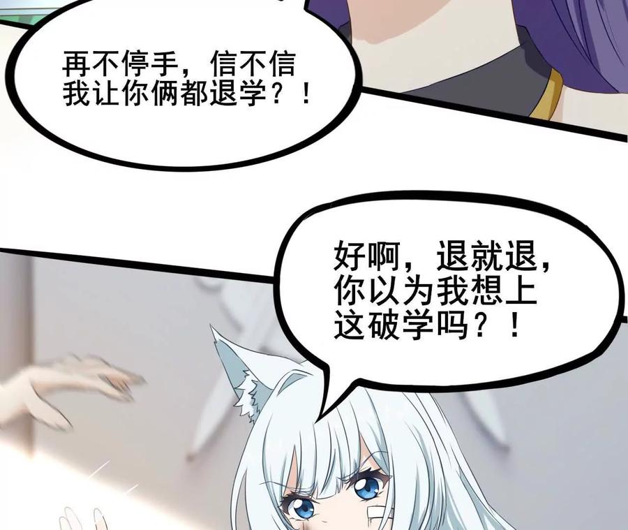 《卢米与凯莉，死对头不能友好相处》意外的吻 第14页