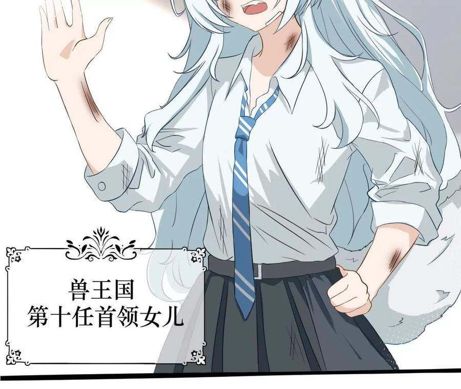 《卢米与凯莉，死对头不能友好相处》意外的吻 第15页