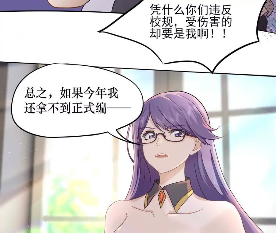 《卢米与凯莉，死对头不能友好相处》意外的吻 第39页