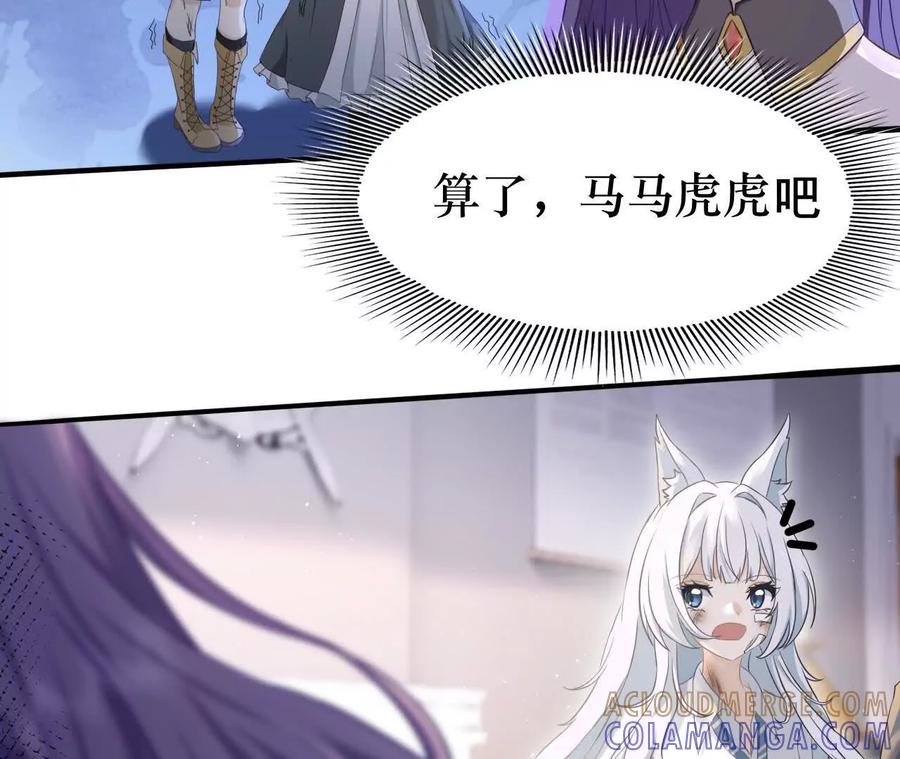 《卢米与凯莉，死对头不能友好相处》意外的吻 第58页