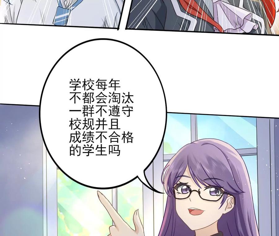 《卢米与凯莉，死对头不能友好相处》意外的吻 第27页