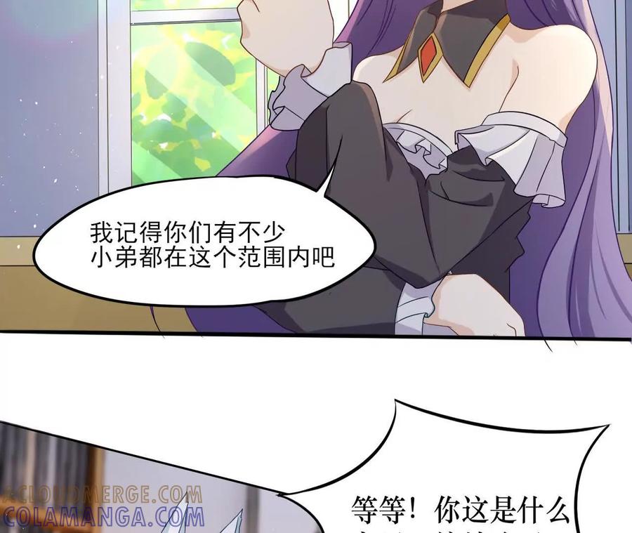 《卢米与凯莉，死对头不能友好相处》意外的吻 第28页