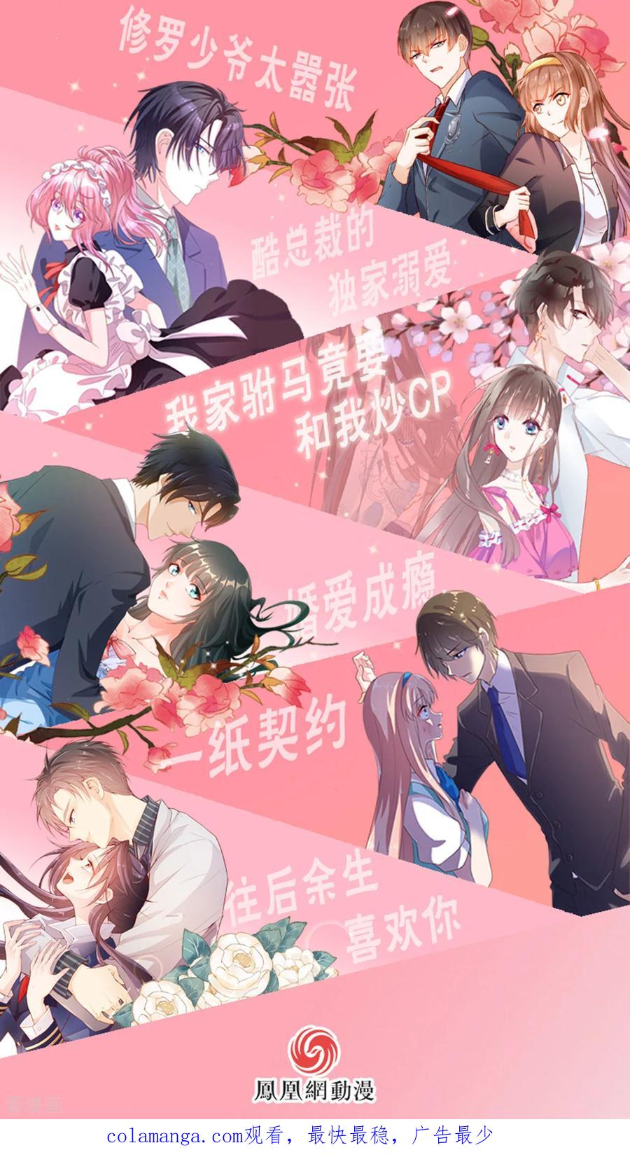 《你栖息在我心上》第21话 停车！！！ 第30页