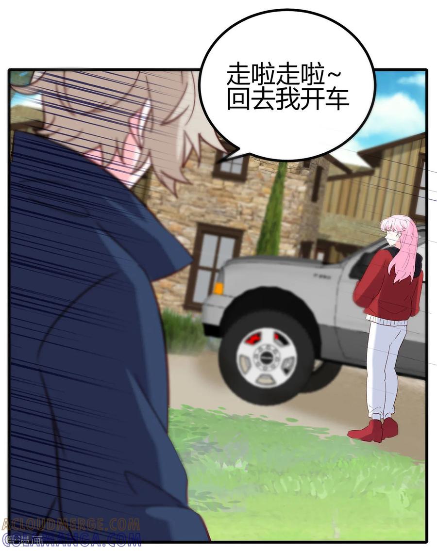 《你栖息在我心上》第21话 停车！！！ 第5页