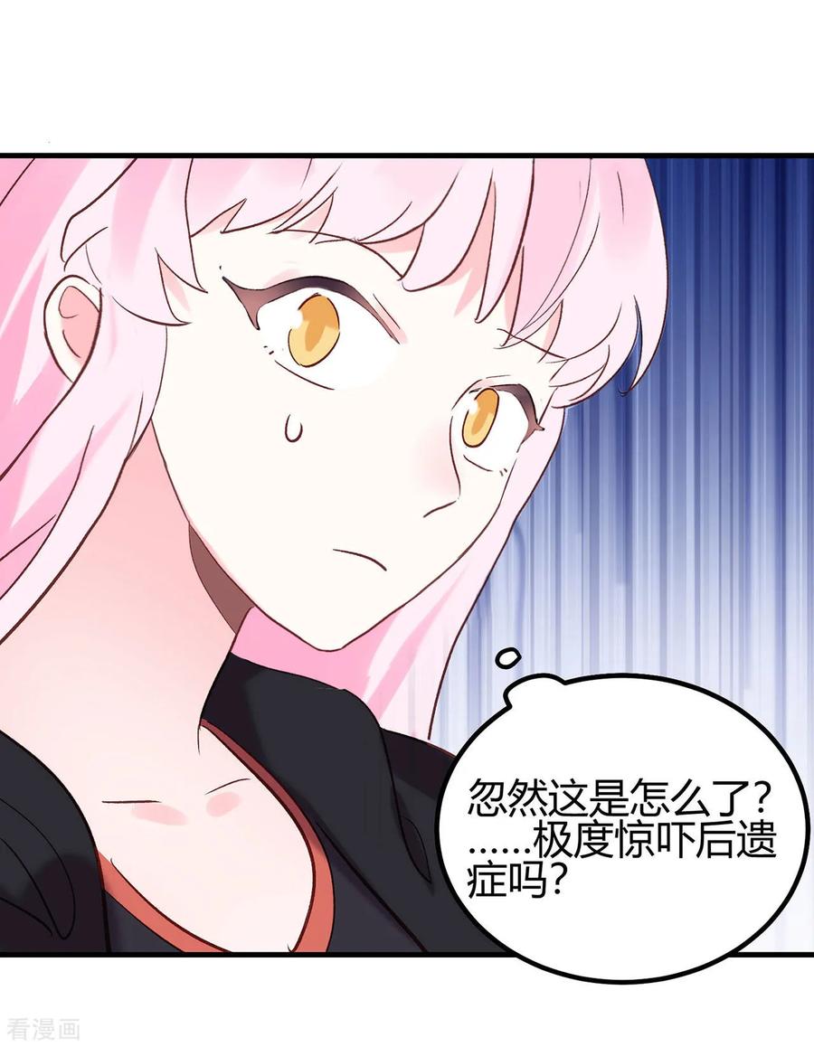 《你栖息在我心上》第21话 停车！！！ 第8页