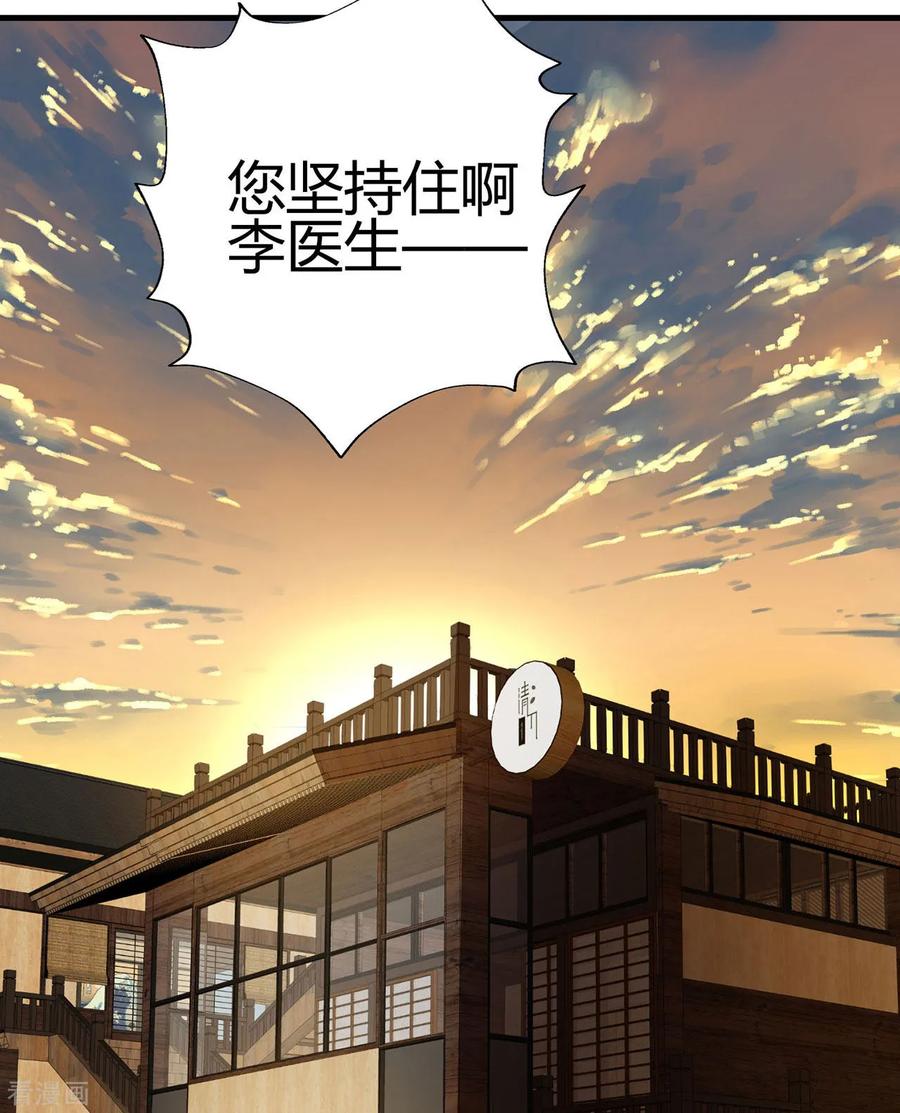 《你栖息在我心上》第22话 兄妹 第18页
