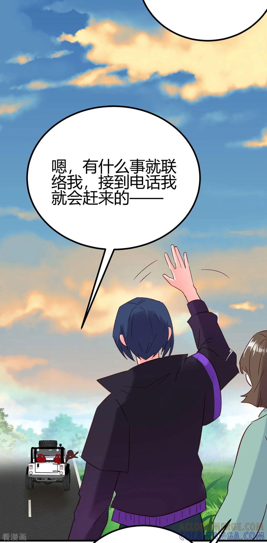 《你栖息在我心上》第23话 爱情的结晶 第31页