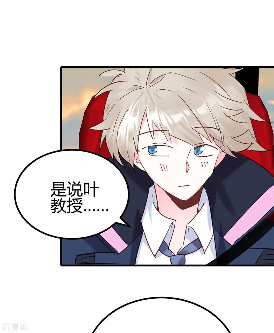 《你栖息在我心上》第23话 爱情的结晶 第34页