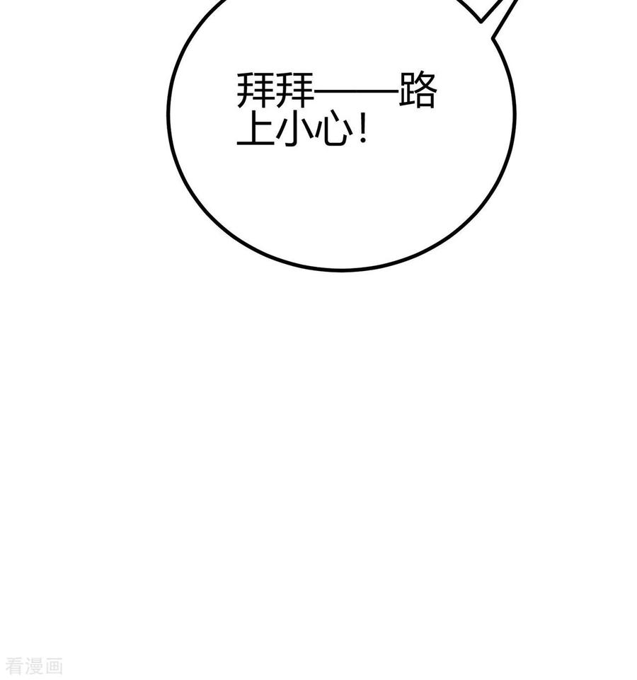 《你栖息在我心上》第23话 爱情的结晶 第32页