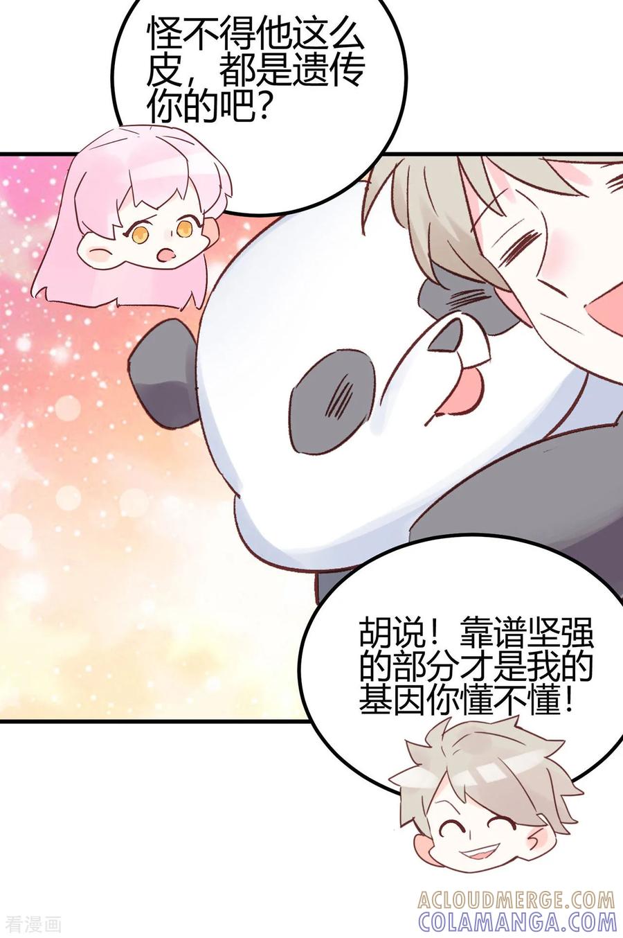 《你栖息在我心上》第23话 爱情的结晶 第27页