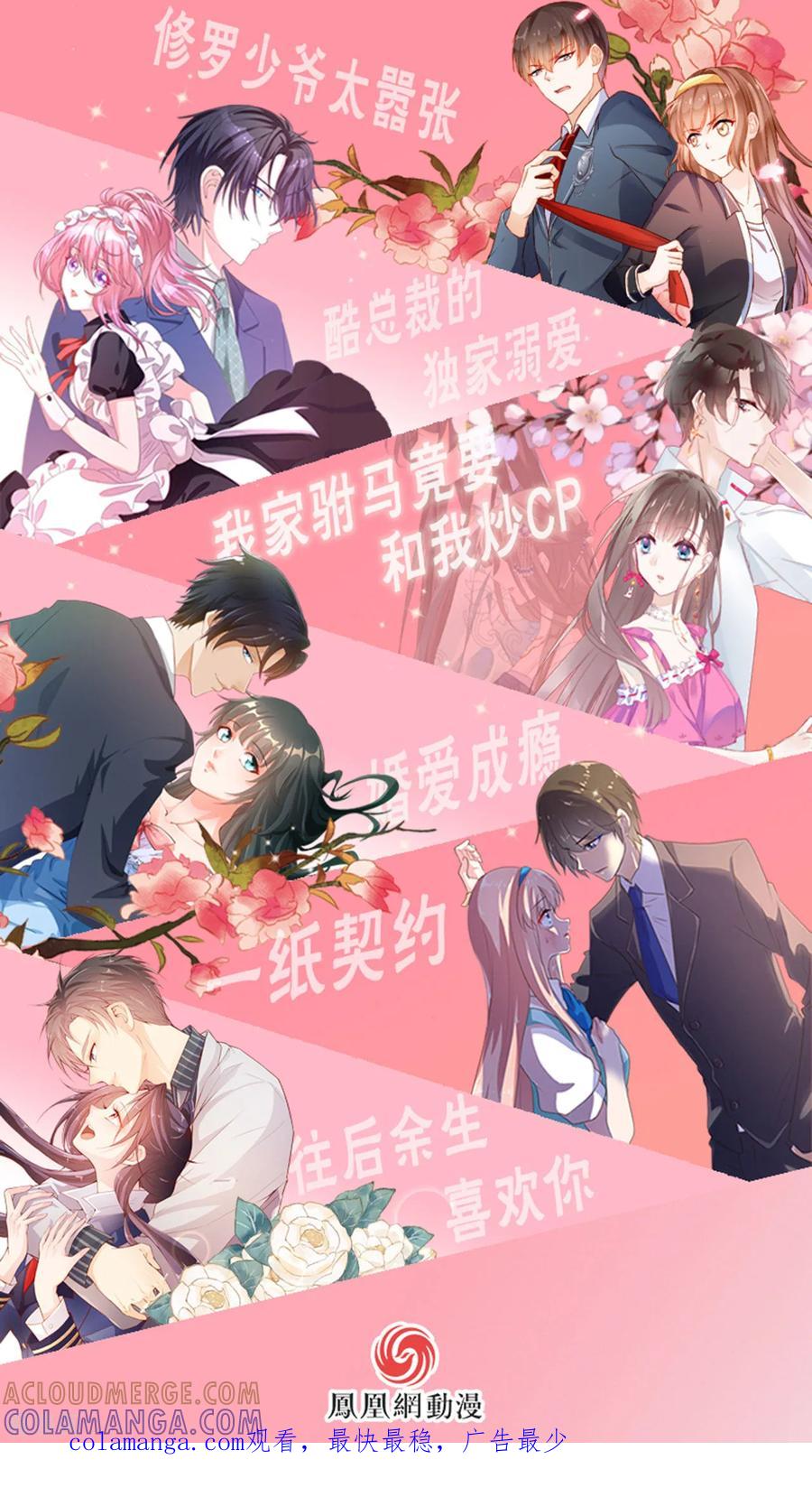 《你栖息在我心上》第23话 爱情的结晶 第43页