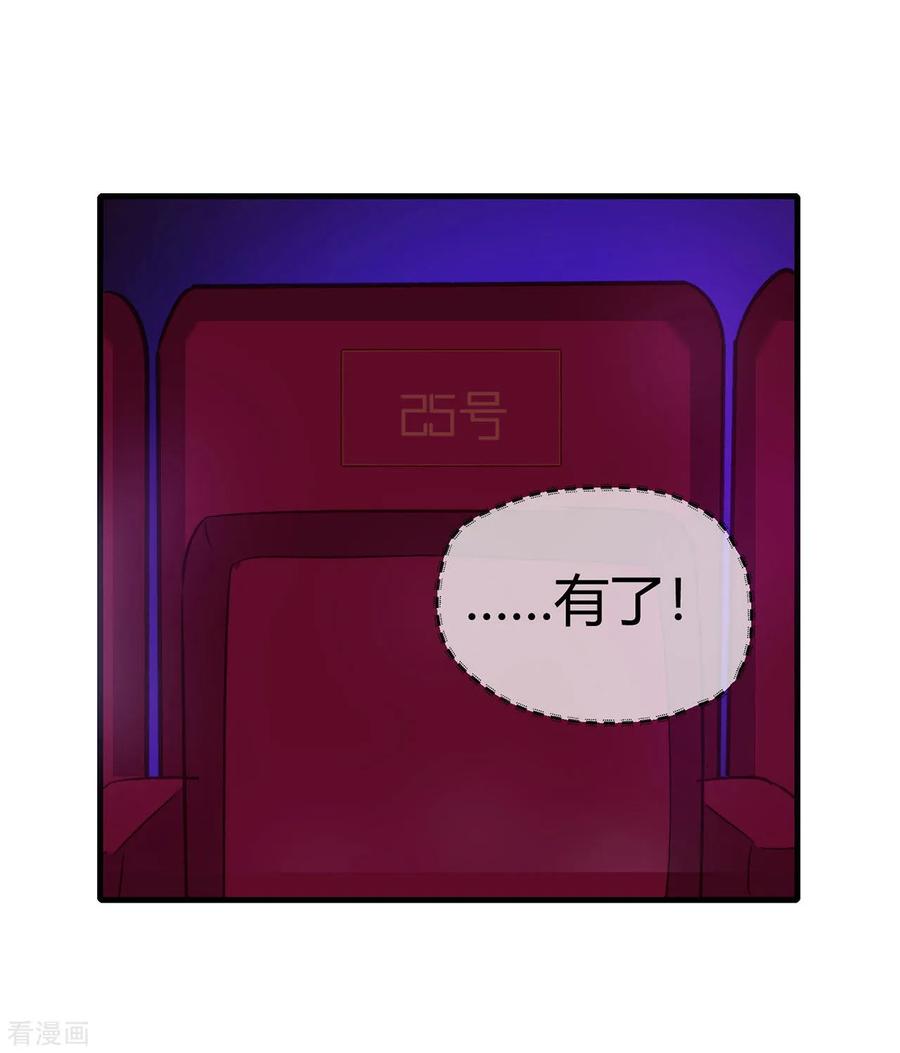 《你栖息在我心上》第25话 八卦喵 第14页