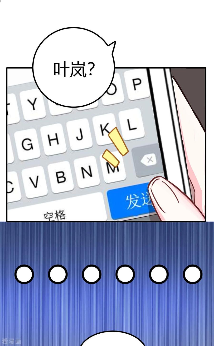 《你栖息在我心上》第25话 八卦喵 第8页