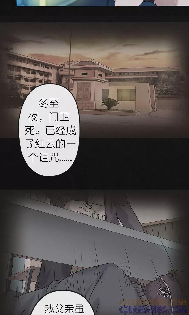 《亡魂工厂》第26话 绝处逢生 第15页