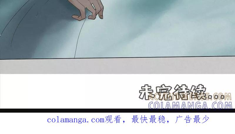 《亡魂工厂》第27话 桂尚万 第23页