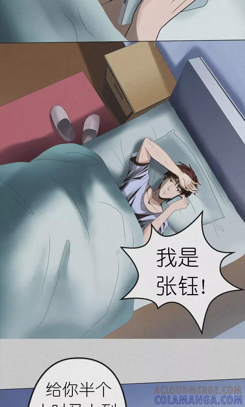 《亡魂工厂》第27话 桂尚万 第21页