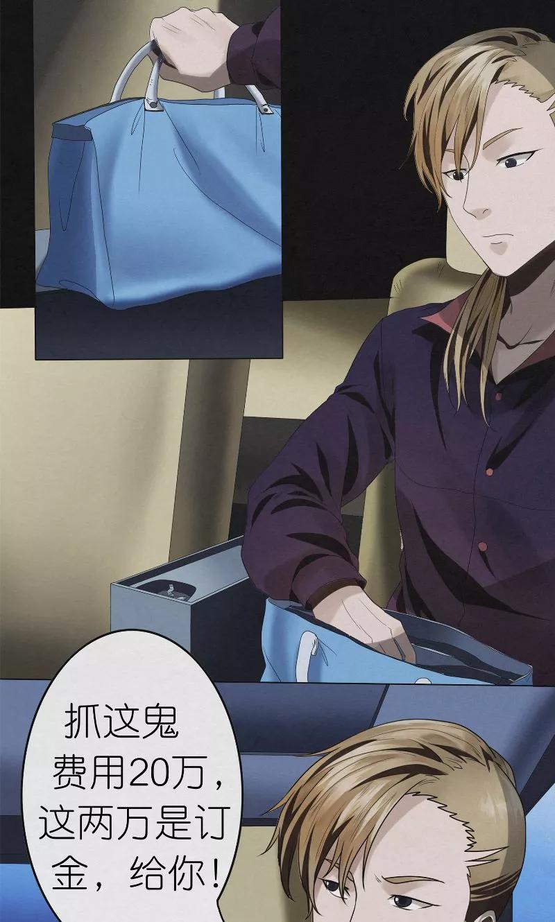 《亡魂工厂》第27话 桂尚万 第10页