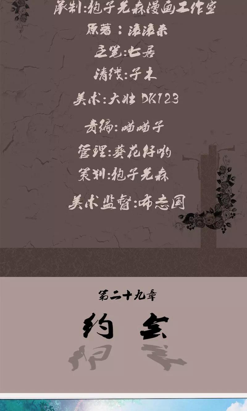 《亡魂工厂》第29话 约会 第2页